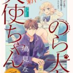 レス68番の画像1