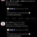 レス8番の画像2