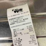 レス2番の画像1