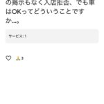 レス1番の画像4