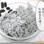 レス2番の画像3