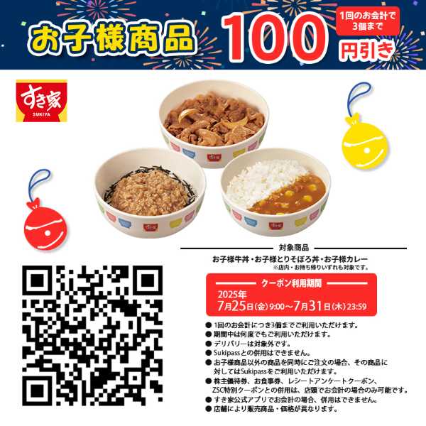 記事サムネイル