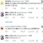 レス2番の画像3