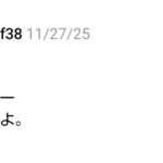 レス2番の画像8