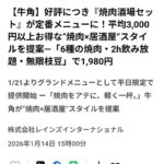 レス1番の画像1