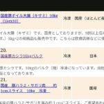 レス21番の画像1