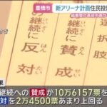 レス6番の画像1