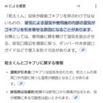 レス35番の画像1