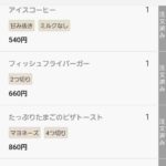 レス33番の画像1