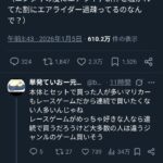 レス1番の画像1