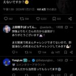 レス2番の画像1