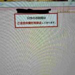 レス30番の画像1