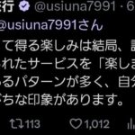 レス2番の画像1