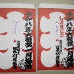 レス1番のリンク先のサムネイル画像