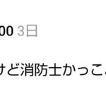 レス2番の画像5