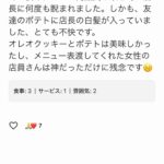 レス1番の画像3