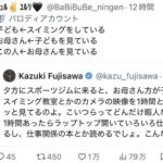 レス1番の画像3