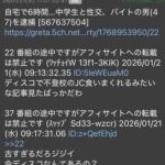 レス1番の画像1