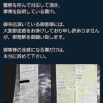 レス1番の画像2