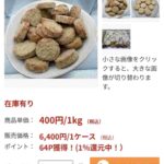 レス2番の画像1