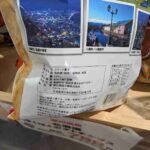 レス6番の画像1