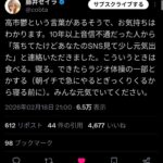 レス4番の画像1