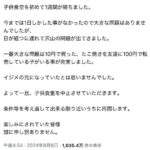 レス1番の画像1