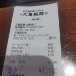 レス1番の画像3