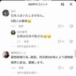 レス2番の画像1