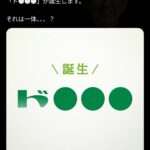 レス2番の画像1