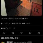 レス1番の画像1