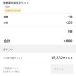 レス1番の画像1