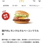 レス2番の画像1