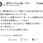 レス1番の画像1