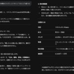 レス30番の画像1