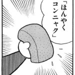 レス2番の画像2