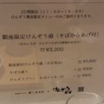 レス10番の画像1