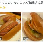 レス2番の画像3