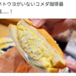 レス2番の画像2