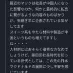 レス1番の画像3