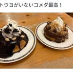 レス2番の画像1