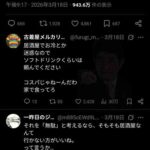 レス36番の画像1