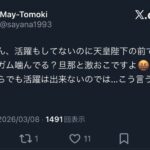 レス2番の画像6