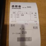 レス3番のリンク先のサムネイル画像