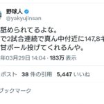 レス1番の画像1