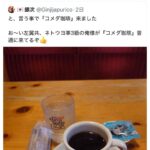 レス2番の画像6