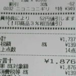 レス24番の画像2