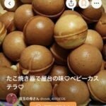 レス33番の画像1