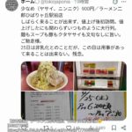 レス40番の画像1