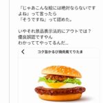 レス14番の画像2